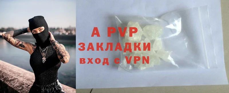 A-PVP Crystall  Красноперекопск 