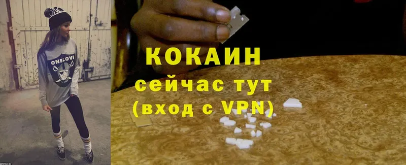 Cocaine 98%  Красноперекопск 