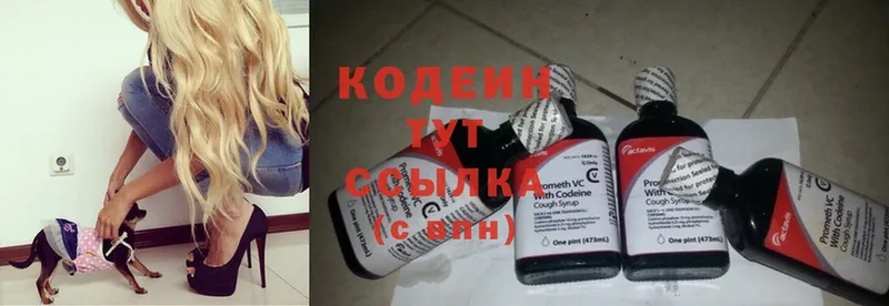 Кодеиновый сироп Lean Purple Drank  блэк спрут как войти  Красноперекопск 