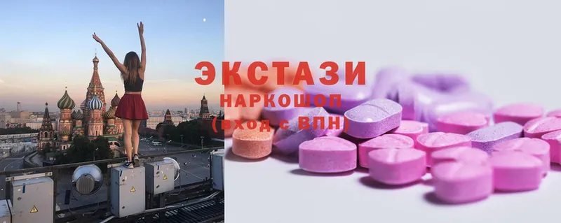 Экстази 280мг  Красноперекопск 