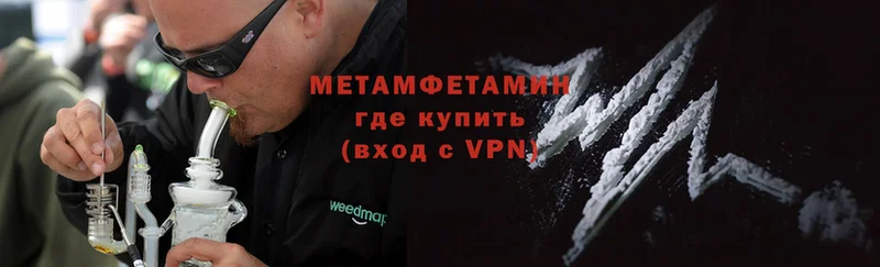 Метамфетамин мет  Красноперекопск 